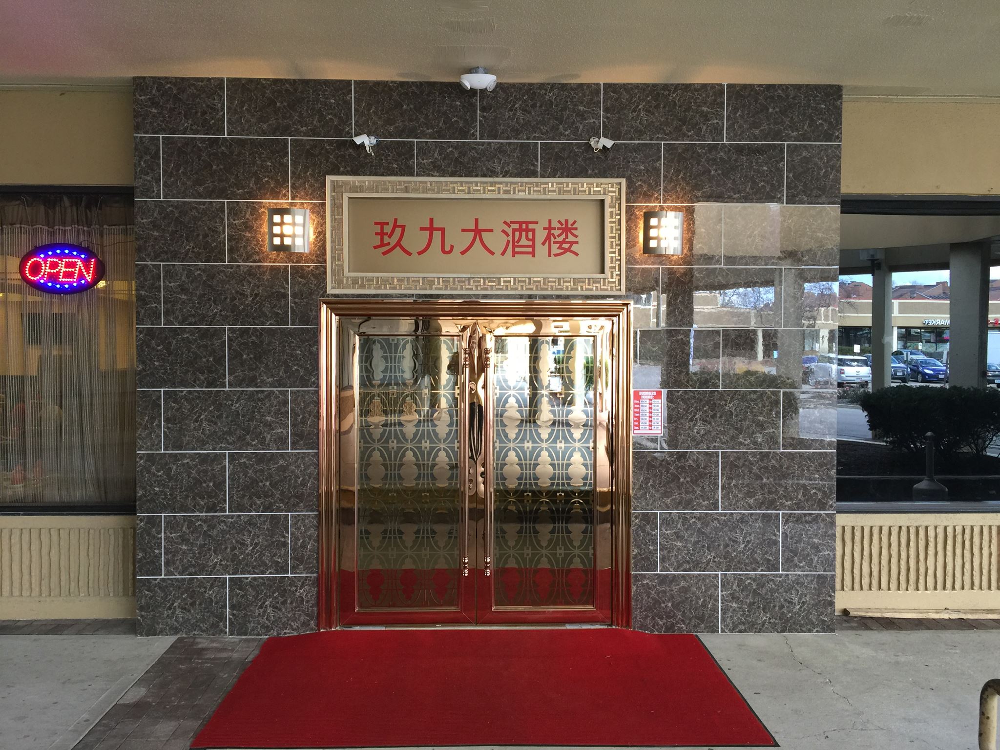 99 Restaurant & Karaoke